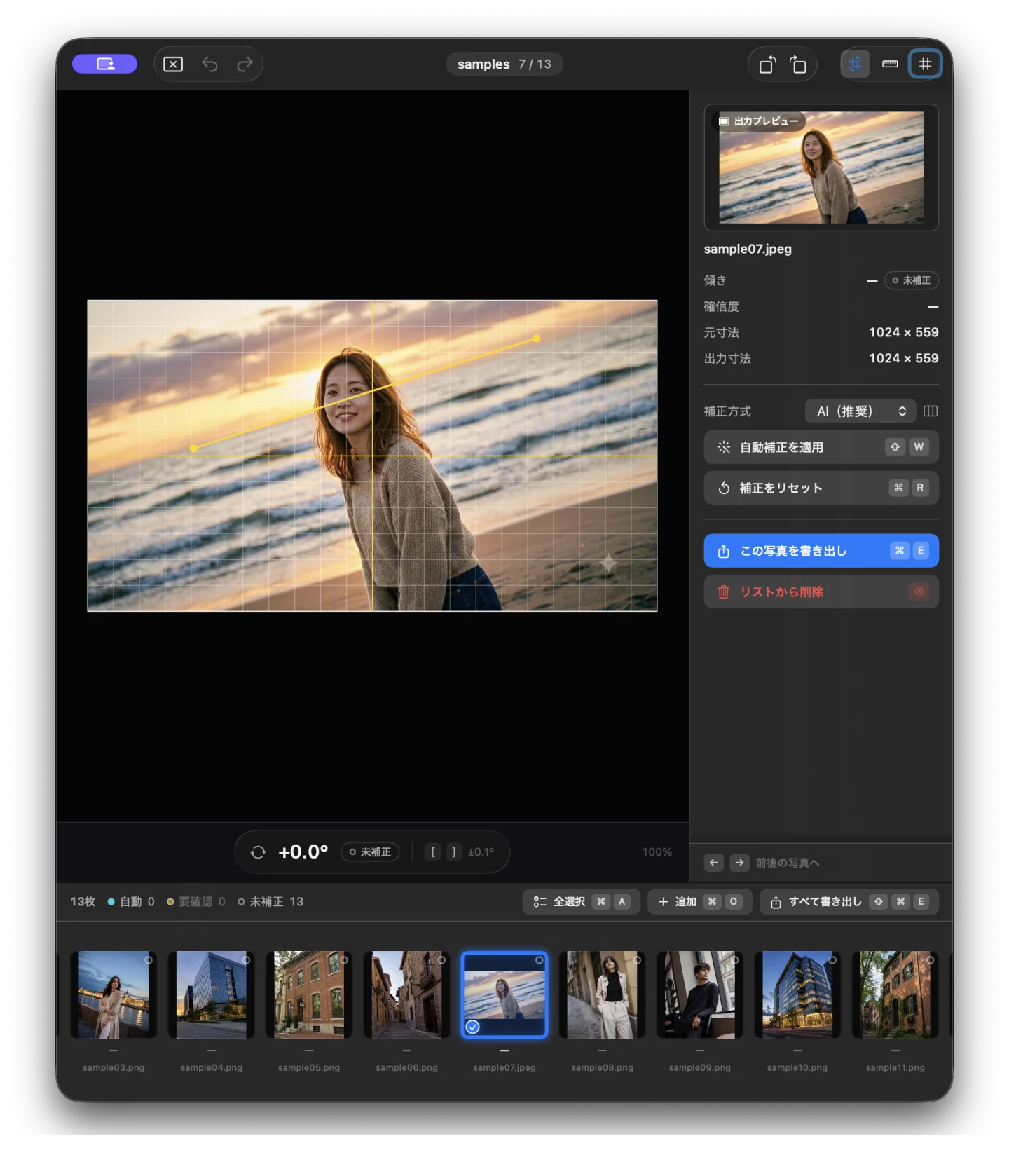 Suiheiの定規ツールで海面に基準線を引いている画面。