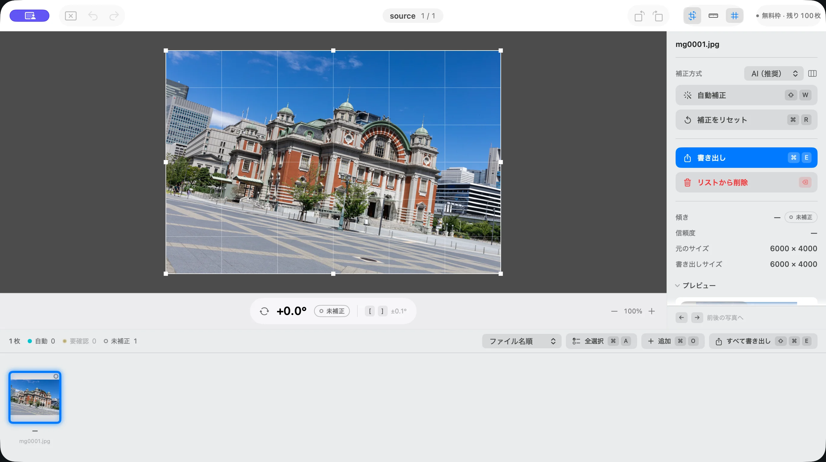 実写を読み込み、確認できる状態のSuihei。